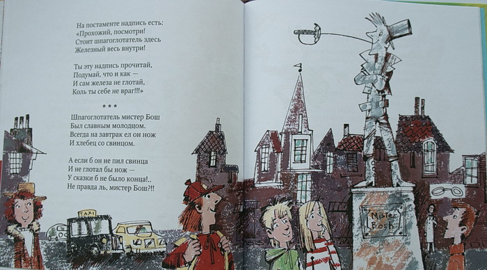 А я о милой Англии мечтаю неустанно...