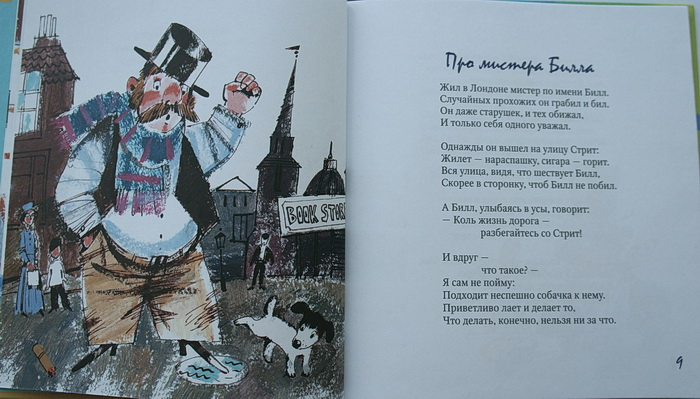 А я о милой Англии мечтаю неустанно...