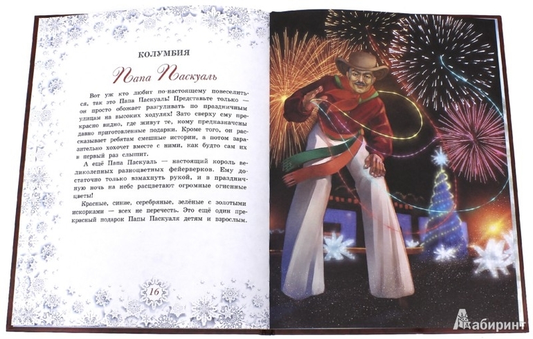 Зимние книги или Готовь сани летом