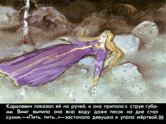 Три апельсина или Неизвестные народные сказки