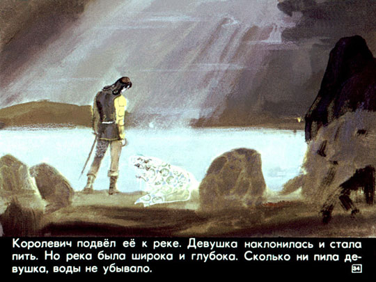 Три апельсина или Неизвестные народные сказки