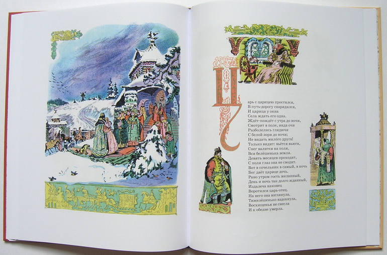 И я туда же: Пушкииииин, где же ты, единственный и самый лучший?!