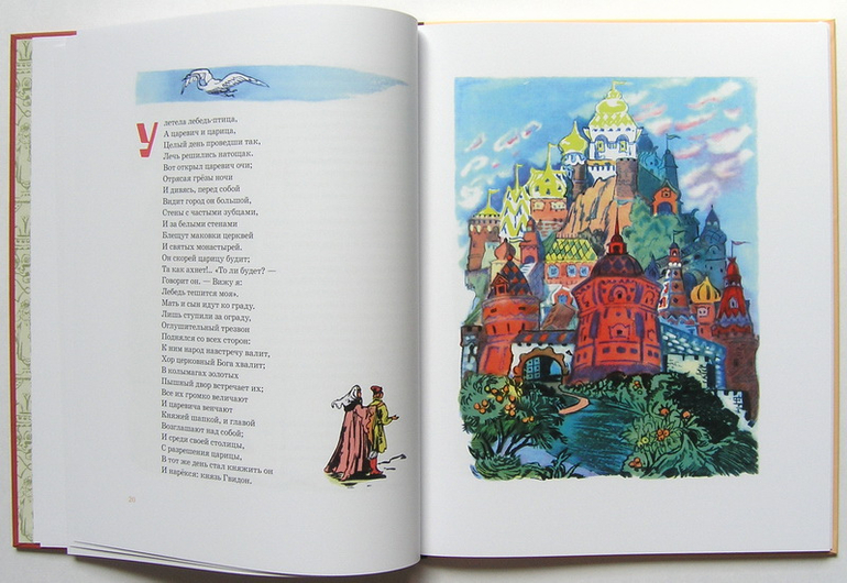 И я туда же: Пушкииииин, где же ты, единственный и самый лучший?!