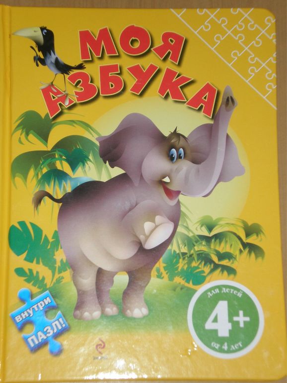 Наши книжечки 1год и 3 месяца.