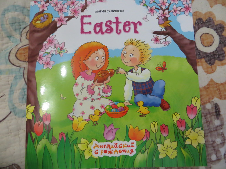 ФМ Пасхальные игры (отчет)