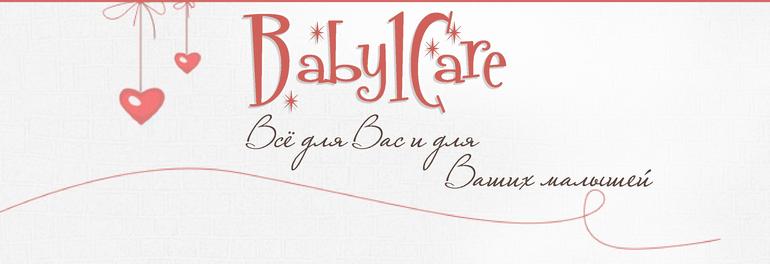 Лучшая детская молочная смесь, каши и косметика из Израиля!