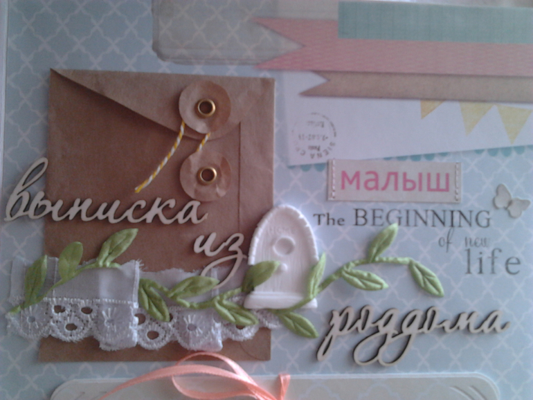 Альбомчик для малышки!!ищет хозяюшку)