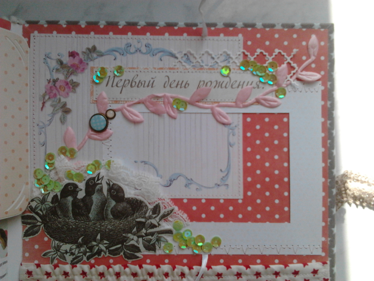 Альбомчик для малышки!!ищет хозяюшку)