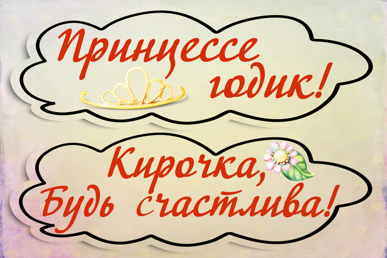 Набор для Дня рождения