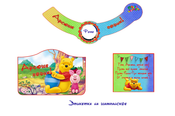 Набор в стиле