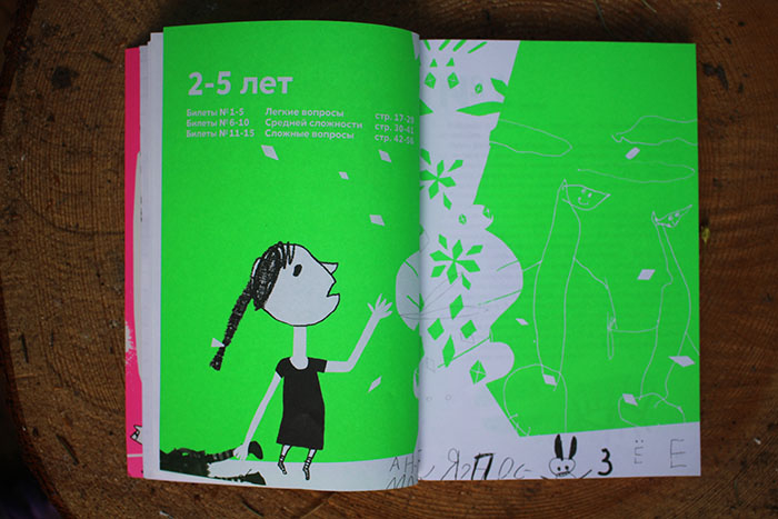 «Экзамен для родителей»: Ни пуха, ни пера!