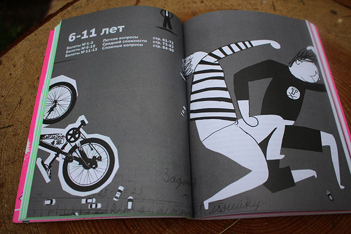 «Экзамен для родителей»: Ни пуха, ни пера!