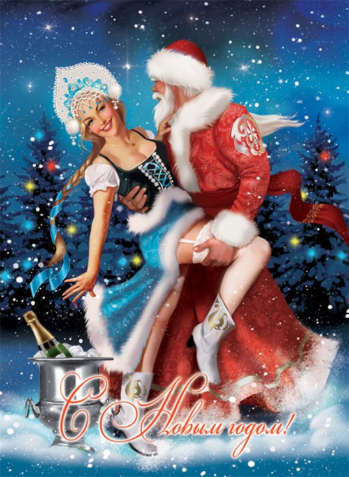 С праздником)