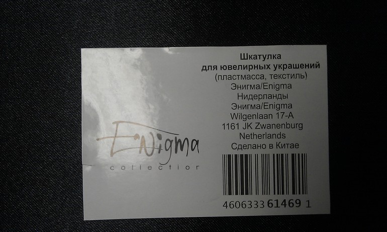 Продам шкатулку для ювелирных украшений