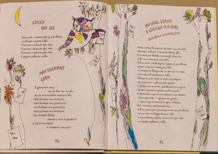 Непонятные слова. Стих слова слова слова. Стихотворение из непонятных слов. Стих слово. Фрагменты из стихов.