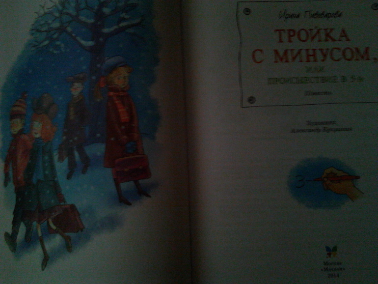 Пополнение ^__^