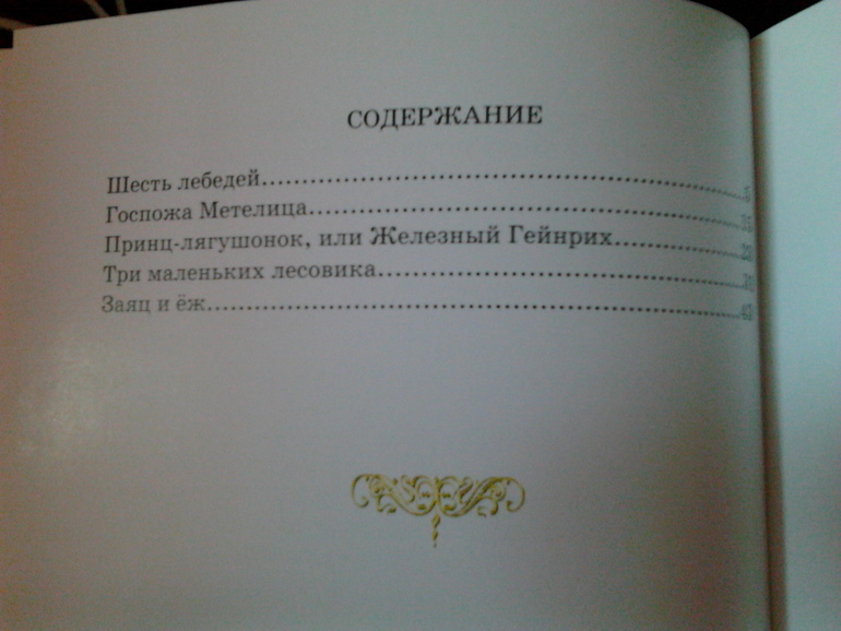 Немного прекрасных книг