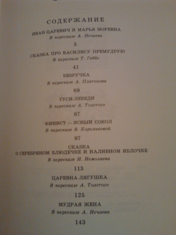 Две красавицы