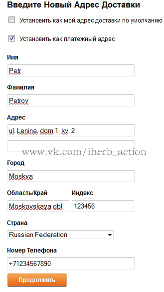Про любимы многими Айхерб: неплохая инструкция