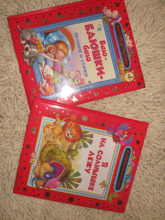 Книжки с песенками