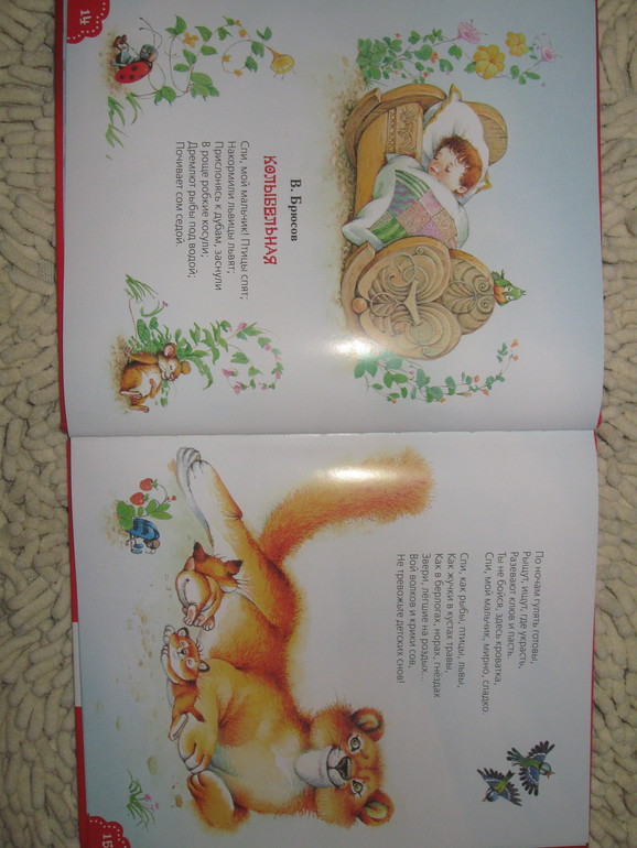 Книжки с песенками