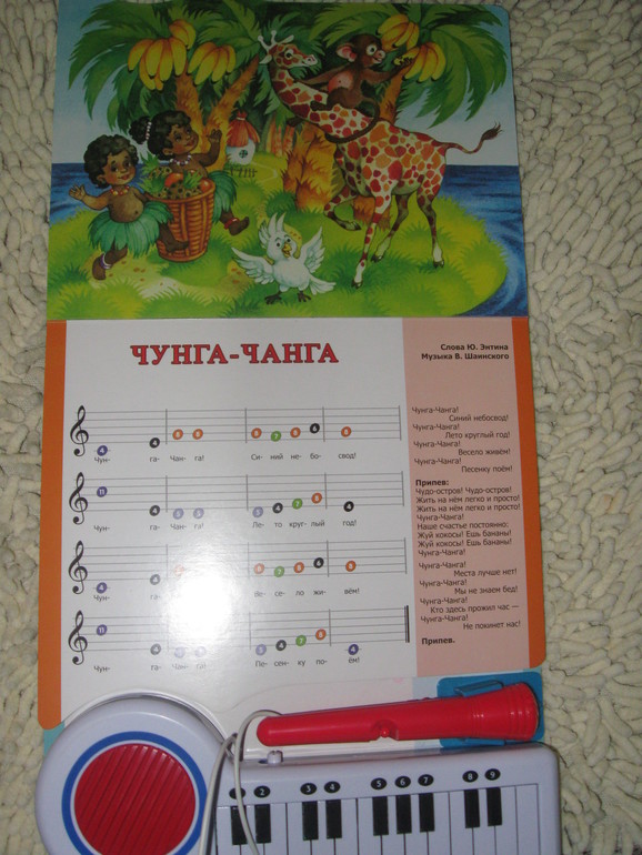 Книжки с песенками