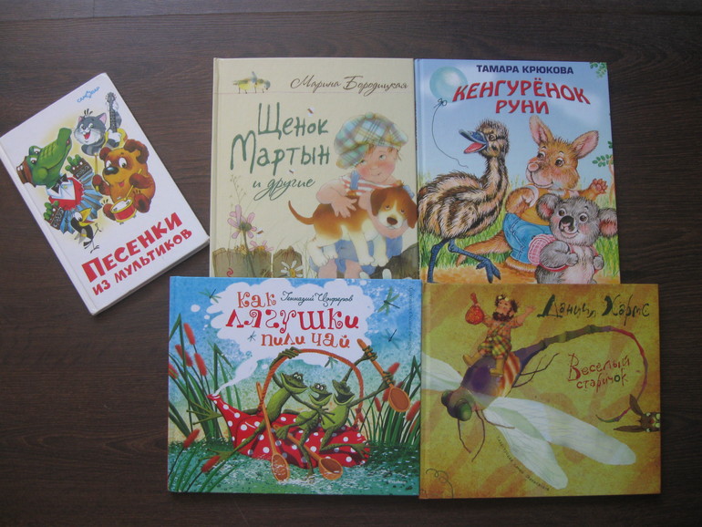 Дневник читателя- май 2014 2г.8мес.