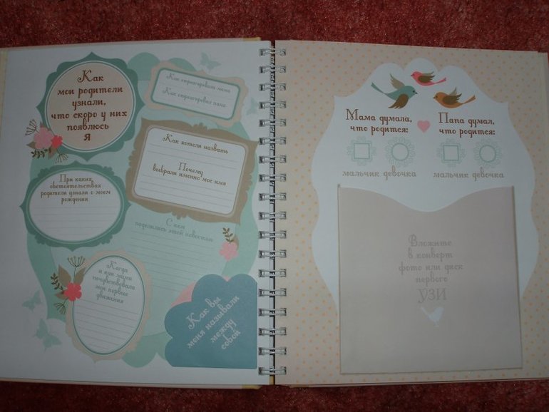 27 недель новые ощущения, не из приятных...и маленький хвастик впридачу