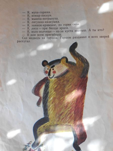 Клад на чердаке. Часть 12