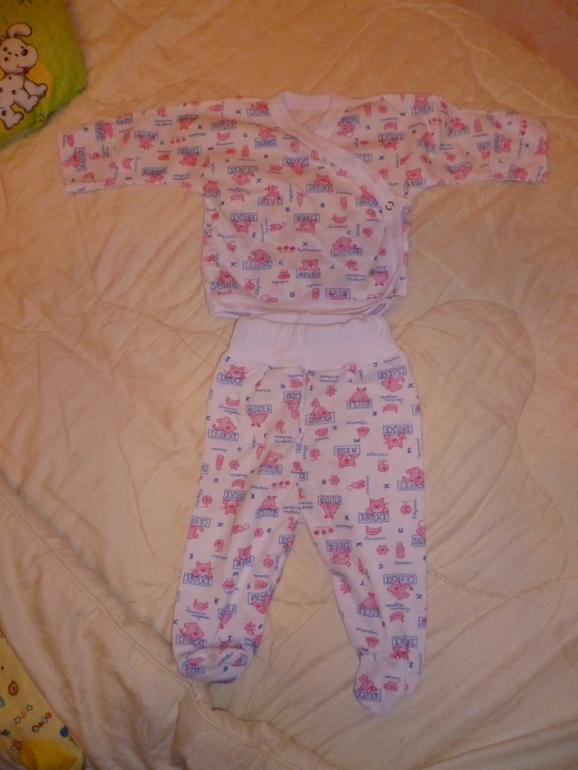 Наше приданое!