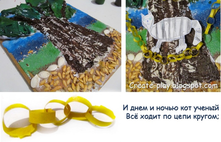 И кот ученый на дубе том...