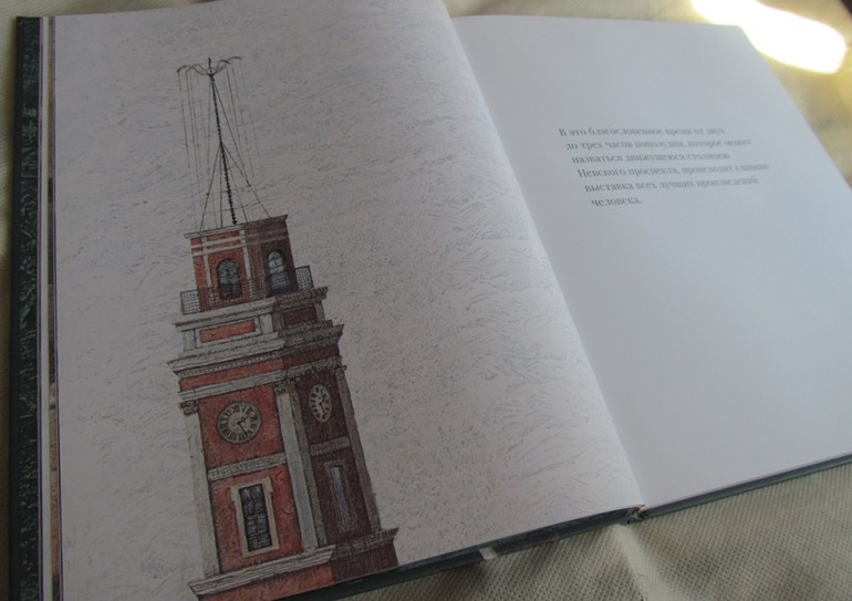 Невский проспект: Гоголь+Бычков+Речь