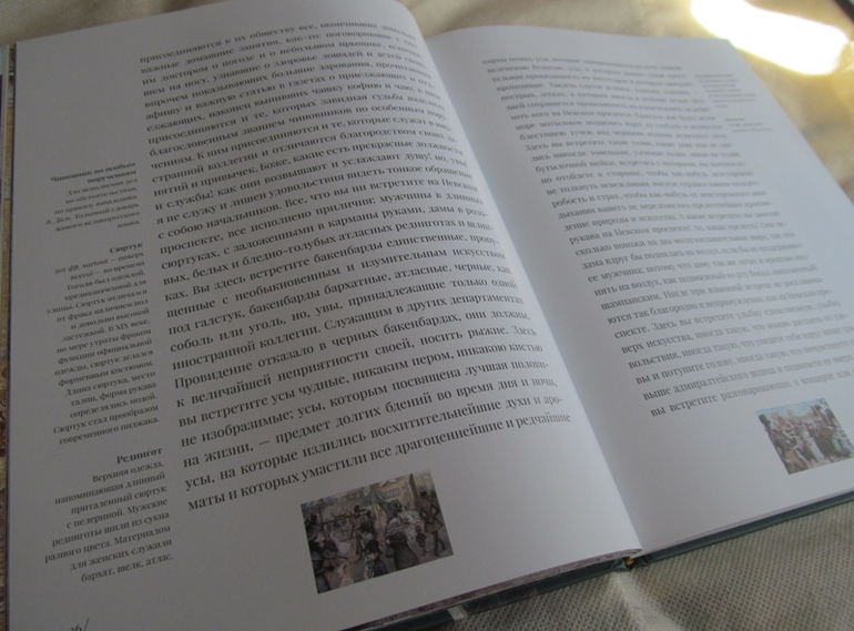 Невский проспект: Гоголь+Бычков+Речь