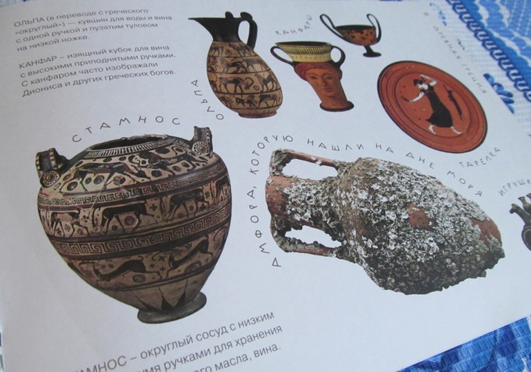 Древний мир: книга для чтения и раскрашивания