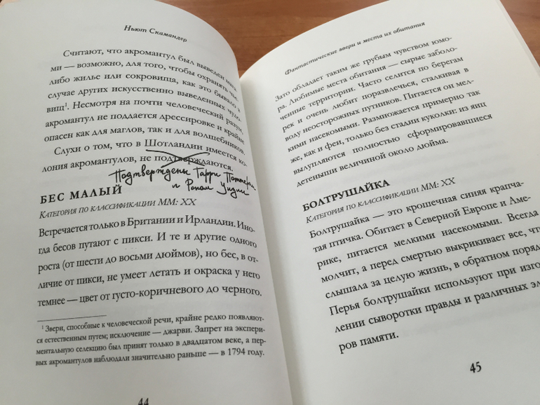 Книга фантастические звери и места. Фантастические звери и места их обитания Росмэн. Фантастические звери и места их обитания Джоан Роулинг книга. Фантастические твари и места где они обитают книга. Фантастические твари и места их обитания книга Росмэн.