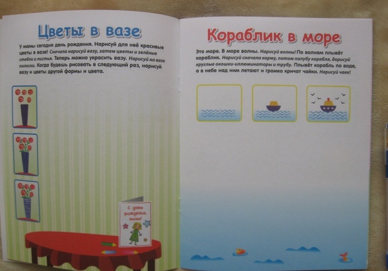 Серия многоразовых пособий для занятий с маленькими детьми 2+ и 3+