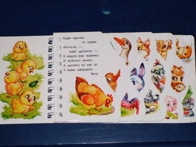 Потрясающая серия для самых маленьких