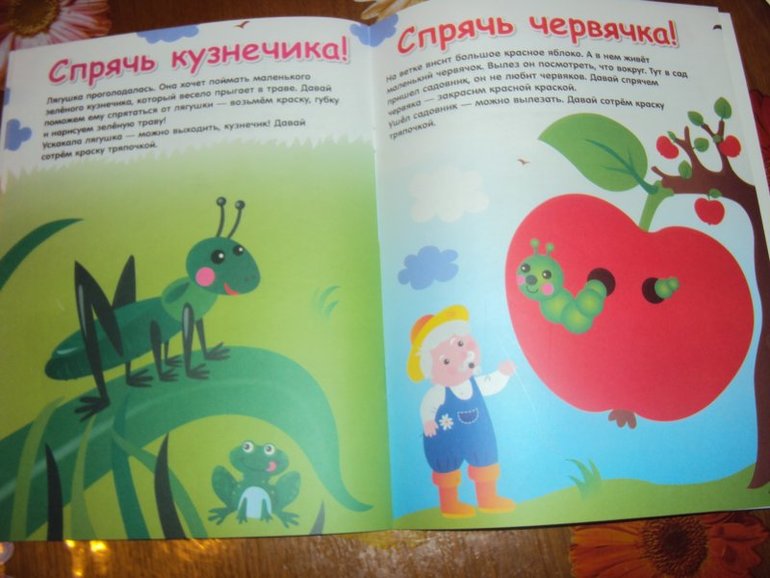 Серия пособий для занятий с маленькими детьми 1+