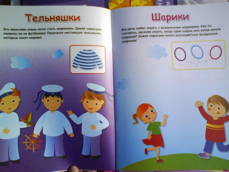 Серия многоразовых пособий для занятий с маленькими детьми 2+ и 3+