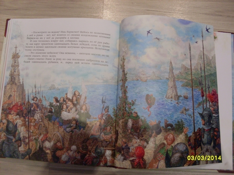 Фото книги и  рыбалки