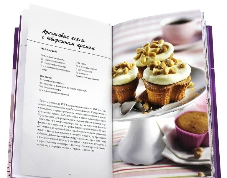 Кулинарные фантазии по супер ценам 190р.