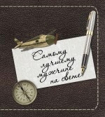 Потрясающие КНИЖКИ-ОТКРЫТКИ для самых близких и родных людей