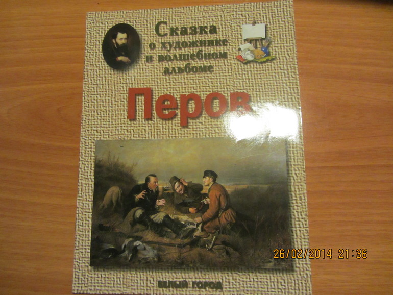 Мои покупки в Лабиринте