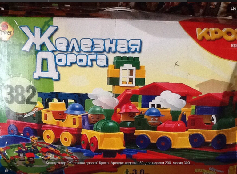 Прокат игрушек, есть доставка