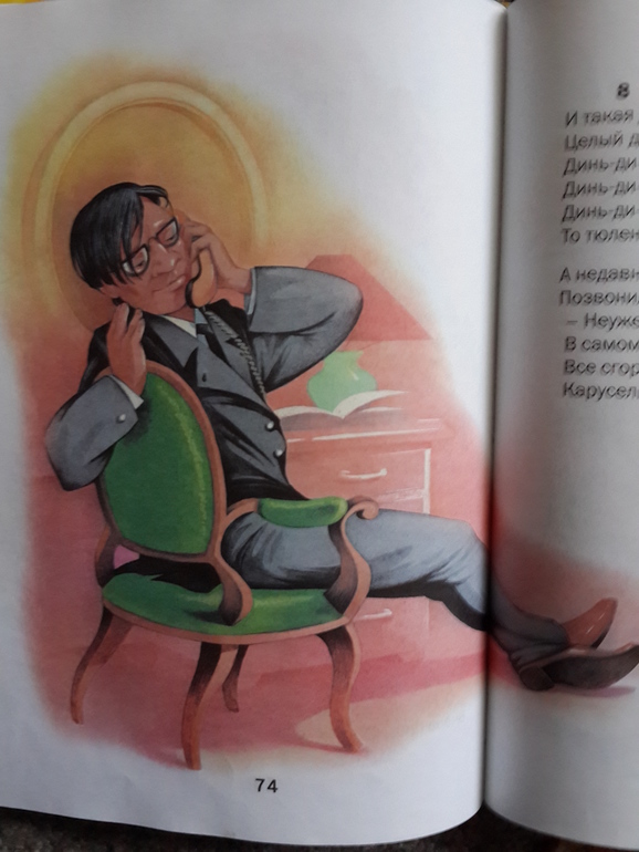 Библиотечное 2