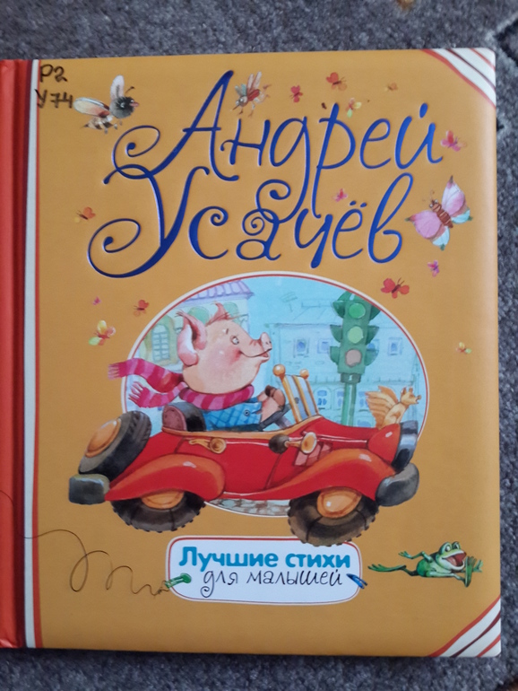 Библиотечное 2