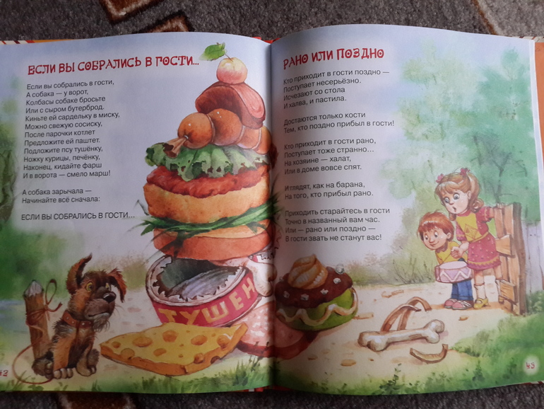 Библиотечное 2