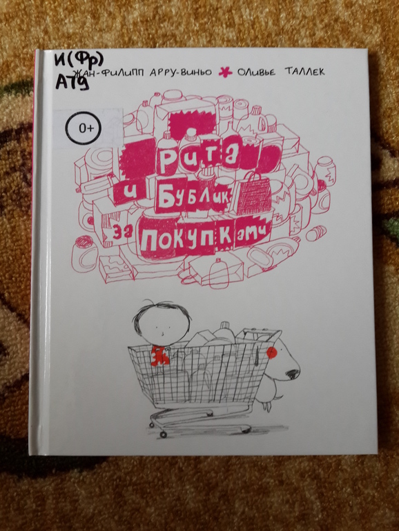 Библиотечное