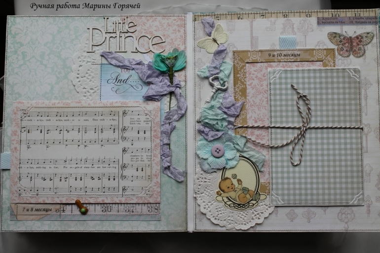 Альбом для Матюши