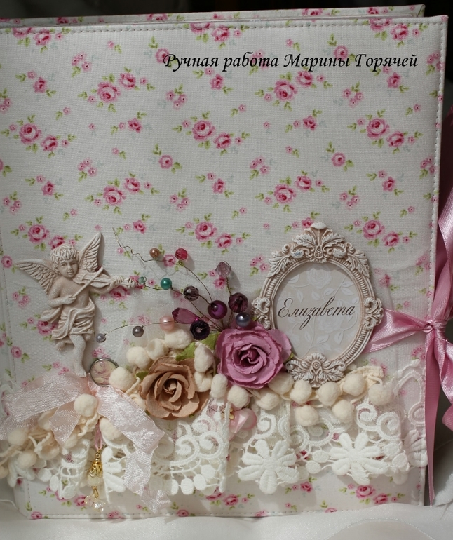 Нежный альбом для малышки Елизаветы